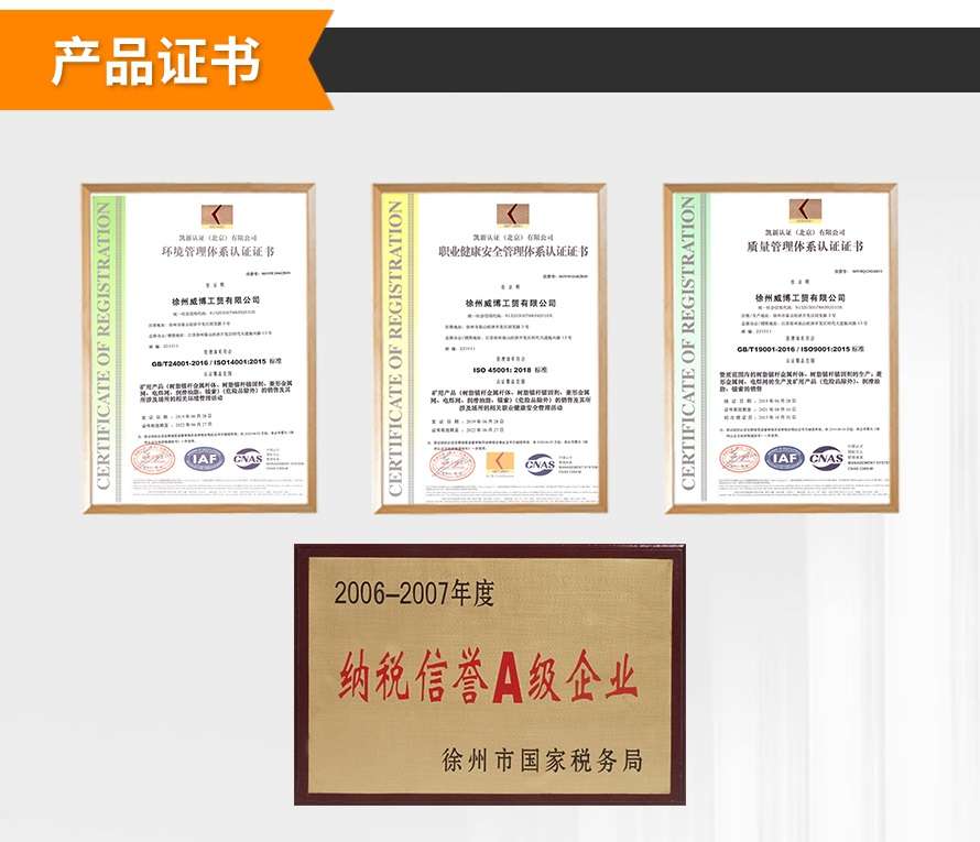 鍍鋅鐵絲廠家-榮譽資質(zhì)