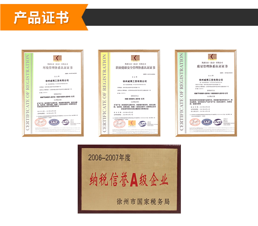 鍍鋅鐵絲廠家-榮譽資質